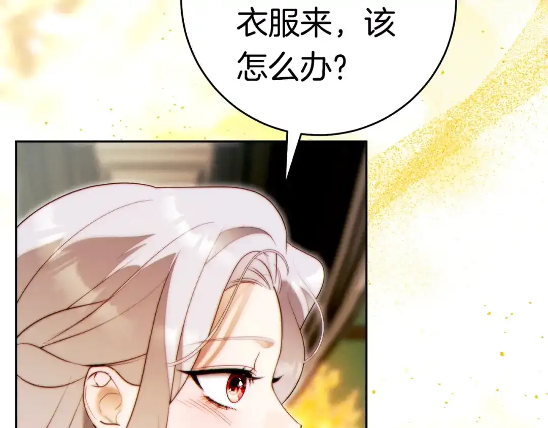 《这个婚绝对会成功》第38话 送礼物 第18页