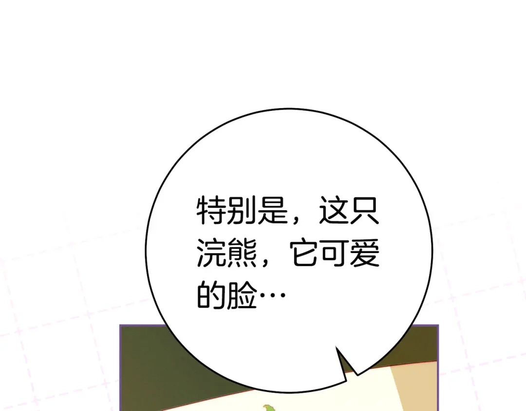 《这个婚绝对会成功》第38话 送礼物 第76页
