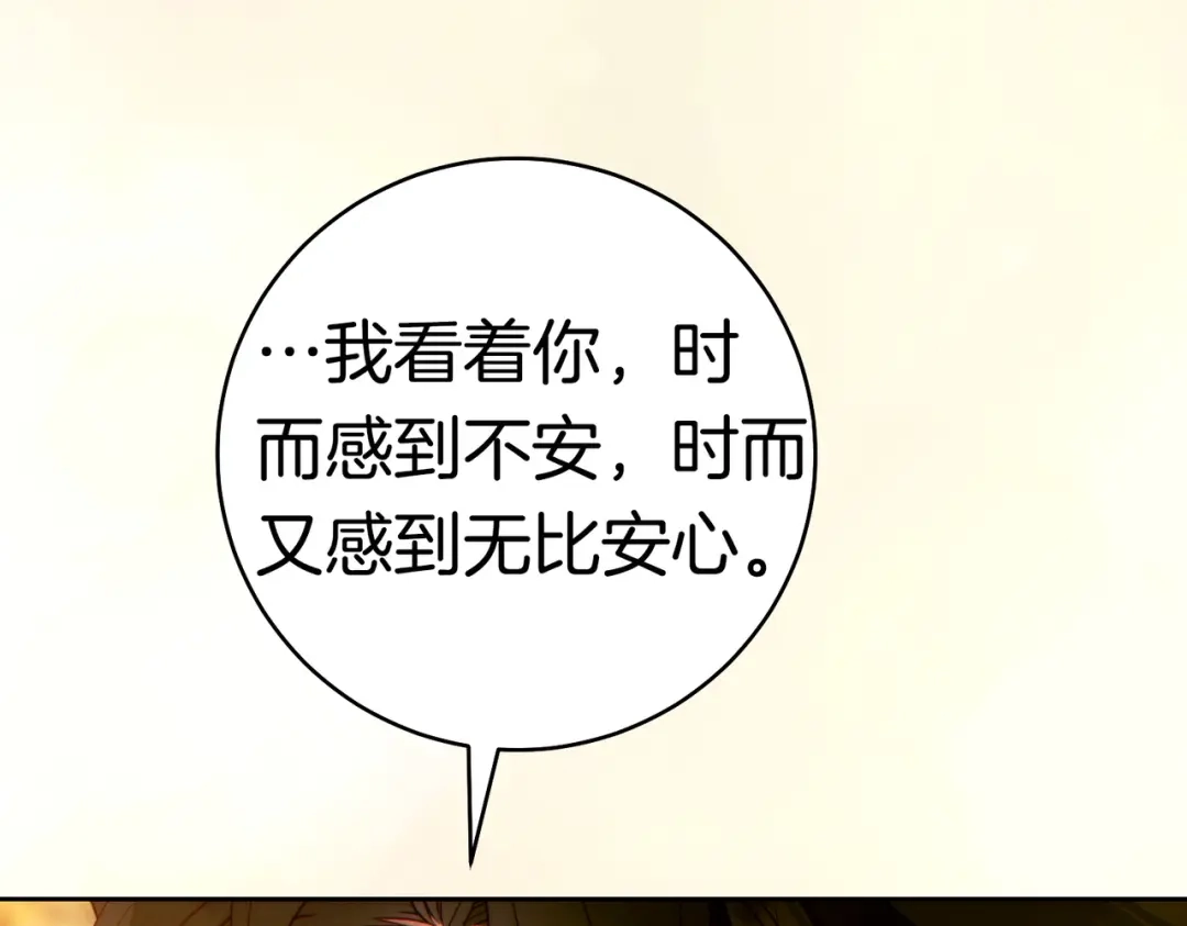 《这个婚绝对会成功》第38话 送礼物 第43页