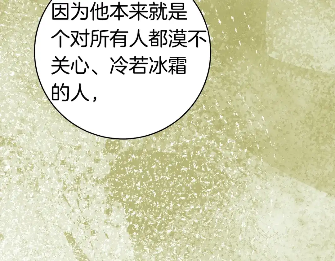 《这个婚绝对会成功》第38话 送礼物 第126页