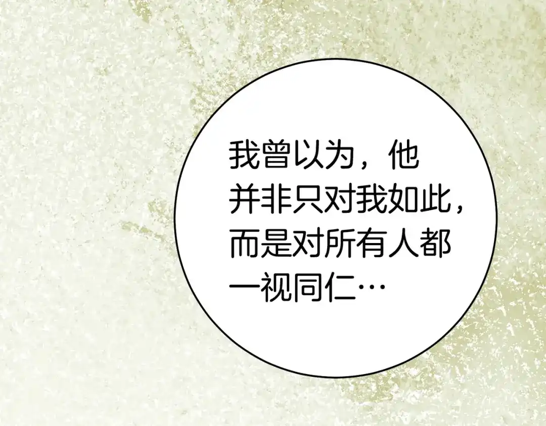 《这个婚绝对会成功》第38话 送礼物 第127页