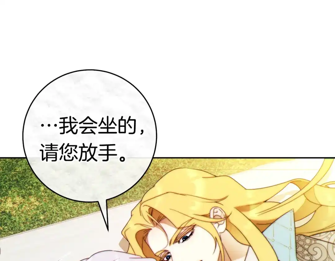 《这个婚绝对会成功》第38话 送礼物 第218页