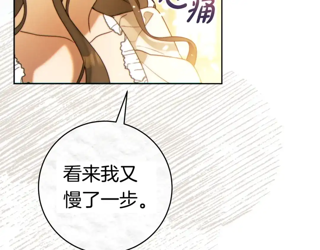 《这个婚绝对会成功》第38话 送礼物 第165页