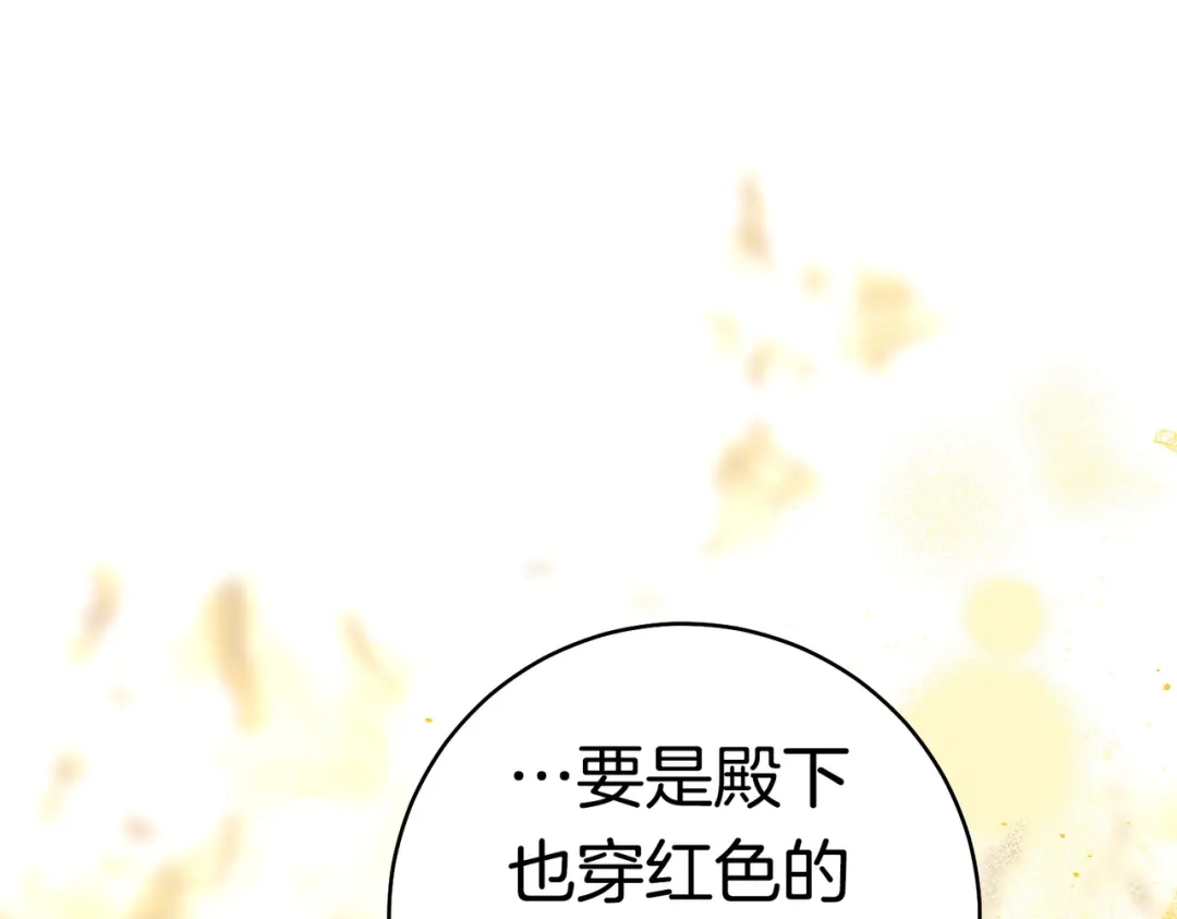 《这个婚绝对会成功》第38话 送礼物 第17页