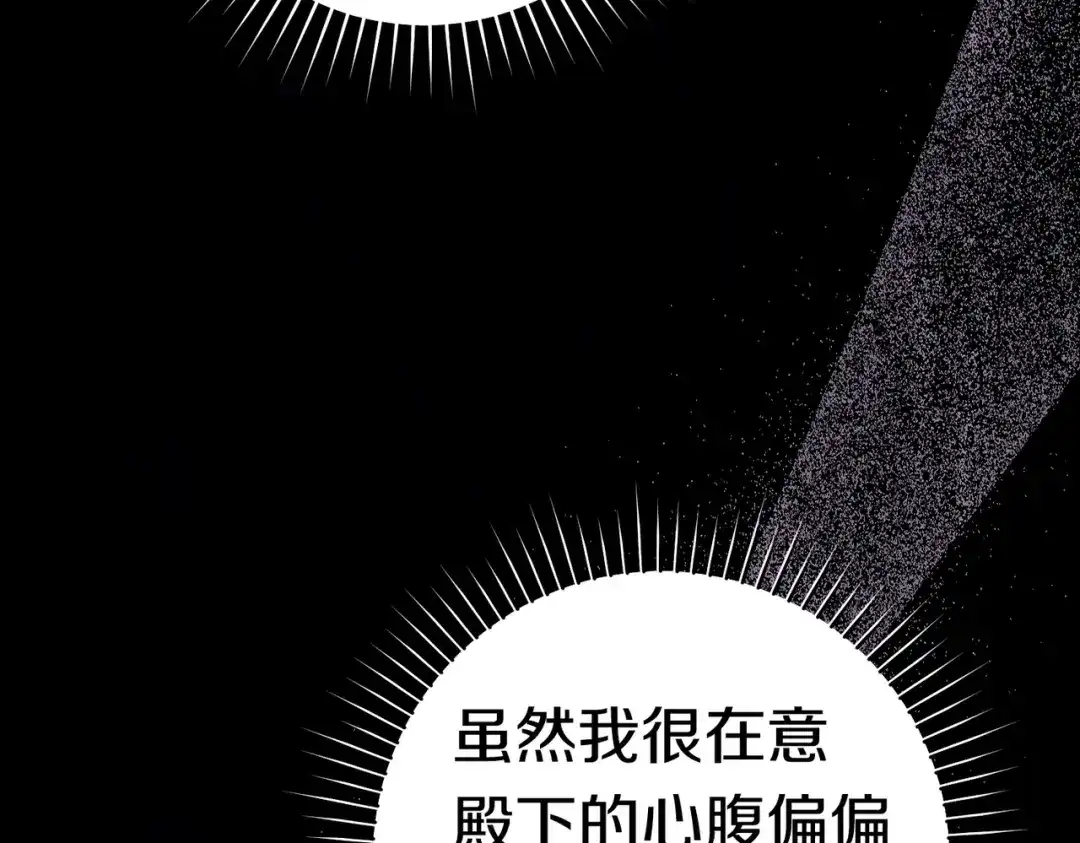 《这个婚绝对会成功》第38话 送礼物 第134页