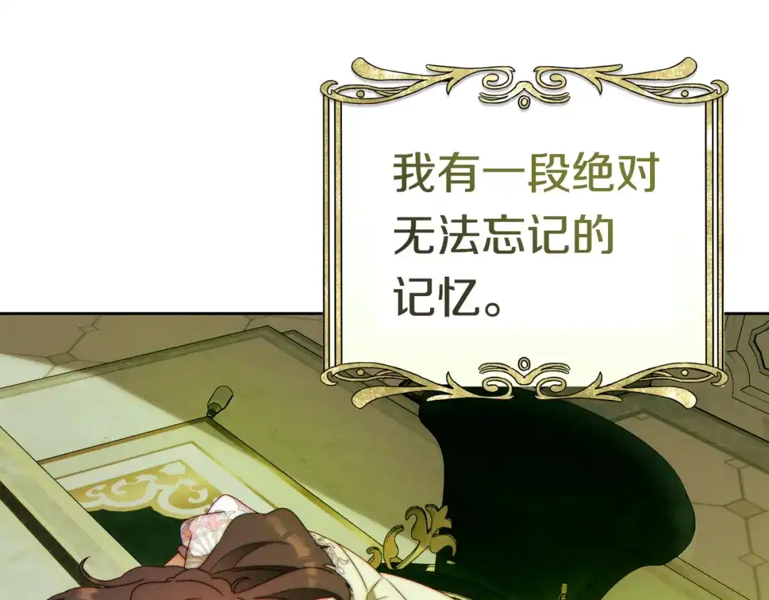 《这个婚绝对会成功》第38话 送礼物 第151页