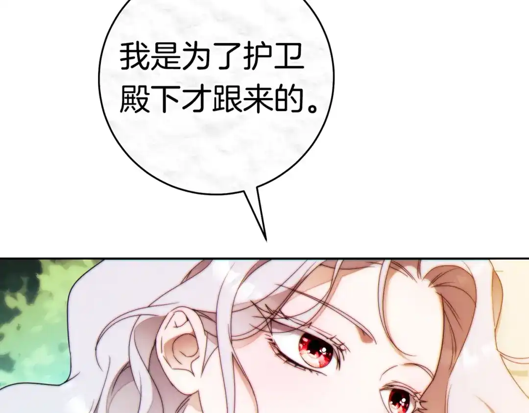 《这个婚绝对会成功》第38话 送礼物 第221页