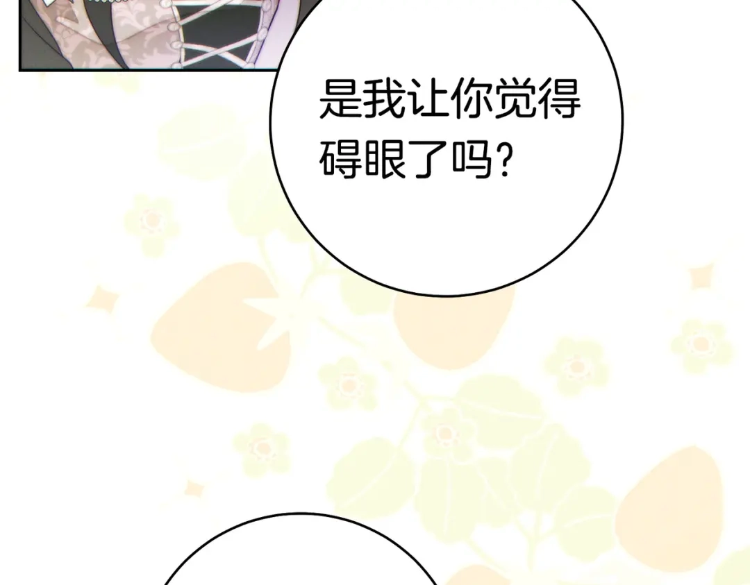 《这个婚绝对会成功》第38话 送礼物 第40页