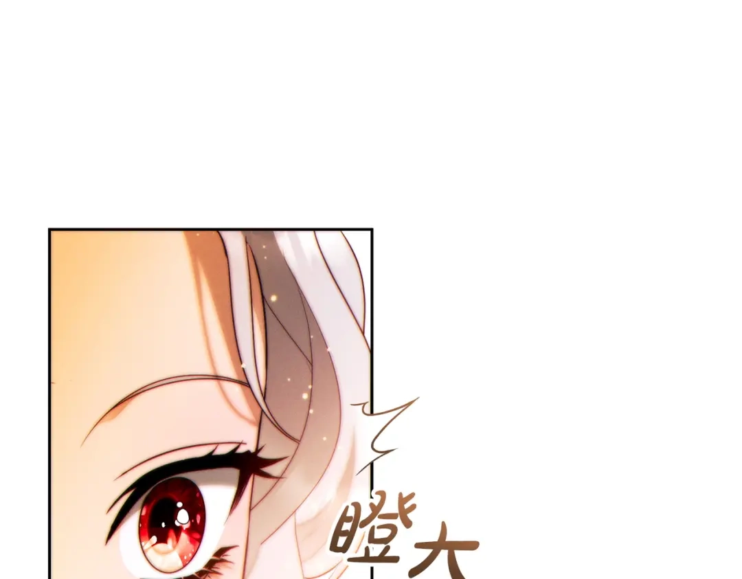 《这个婚绝对会成功》第38话 送礼物 第53页