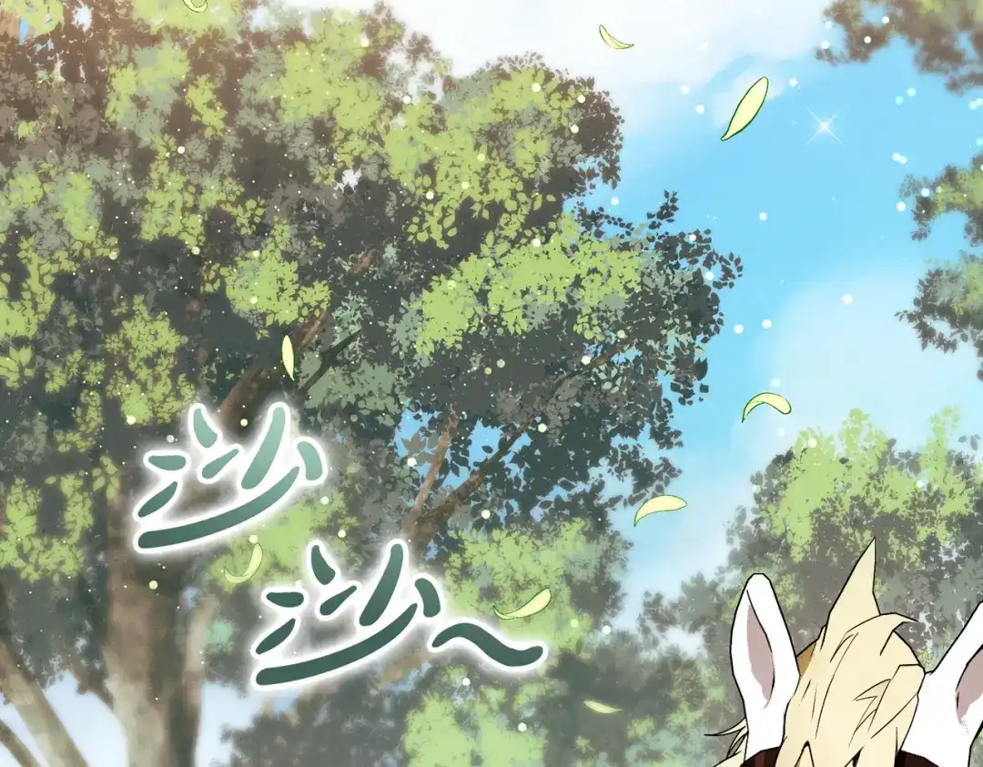 《这个婚绝对会成功》第38话 送礼物 第184页
