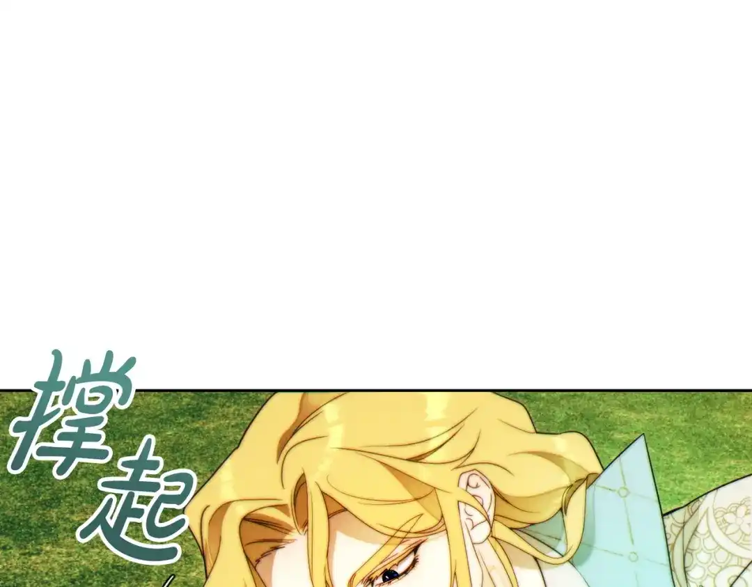 《这个婚绝对会成功》第38话 送礼物 第228页