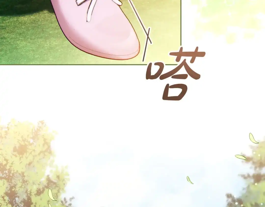 《这个婚绝对会成功》第38话 送礼物 第183页