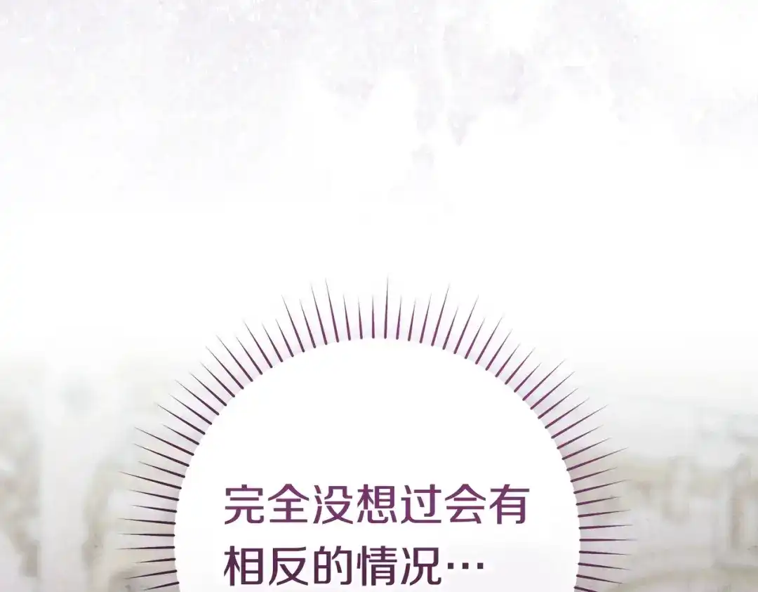 《这个婚绝对会成功》第38话 送礼物 第144页