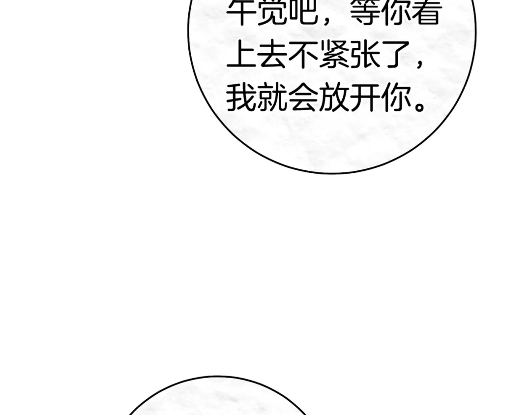 《这个婚绝对会成功》第38话 送礼物 第220页