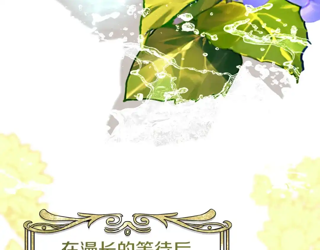 《这个婚绝对会成功》第38话 送礼物 第157页