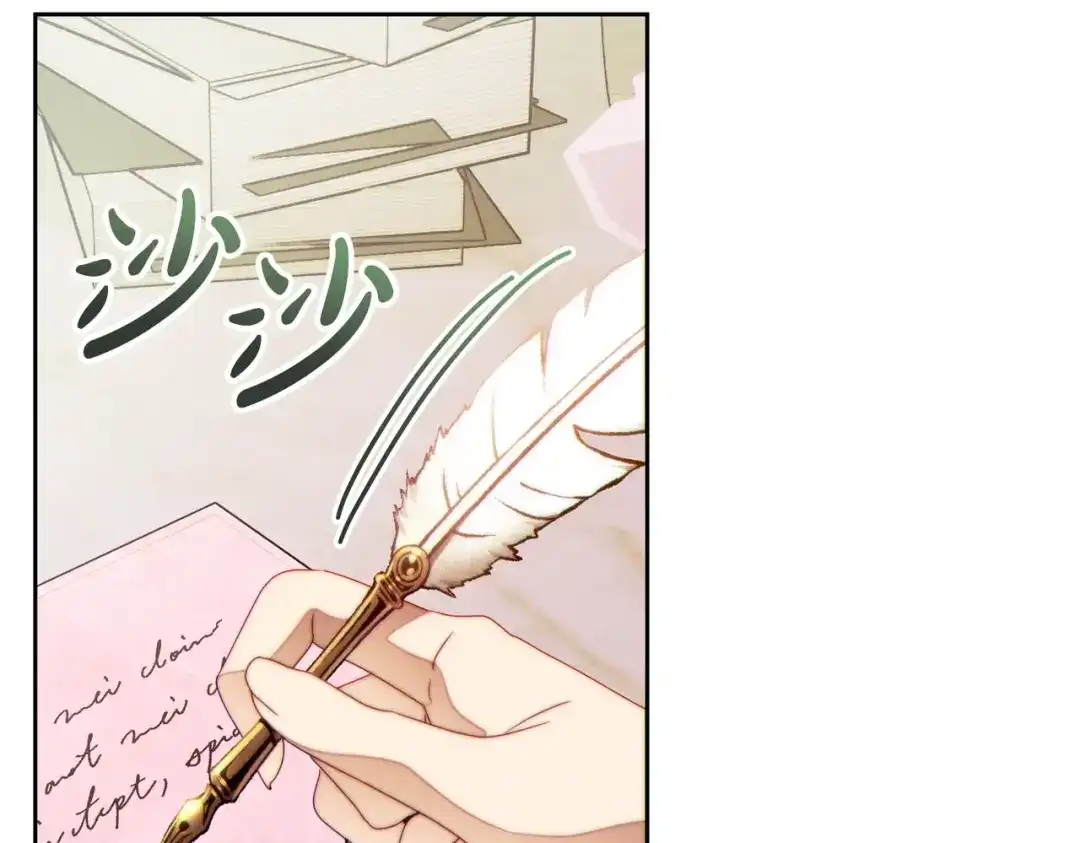 《这个婚绝对会成功》第38话 送礼物 第109页