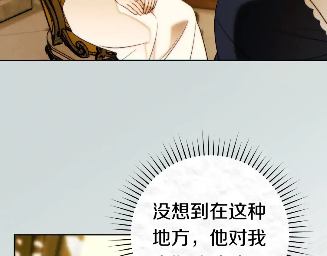 《这个婚绝对会成功》第38话 送礼物 第163页