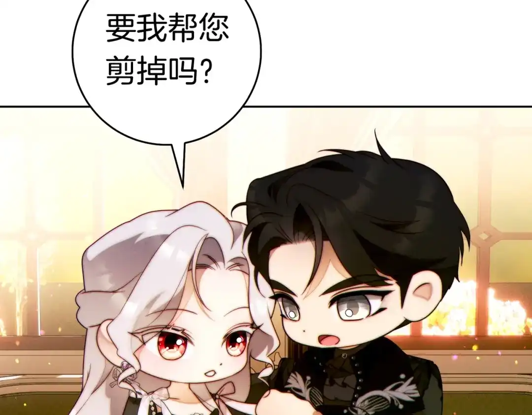 《这个婚绝对会成功》第38话 送礼物 第36页