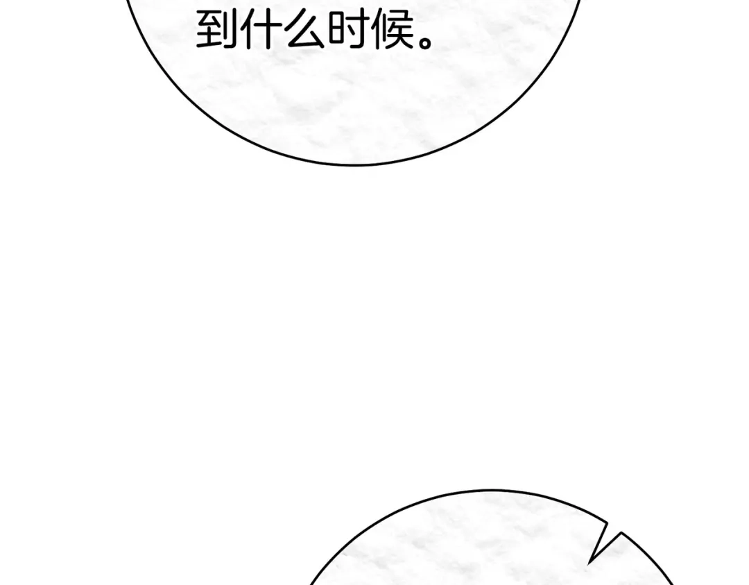 《这个婚绝对会成功》第38话 送礼物 第169页