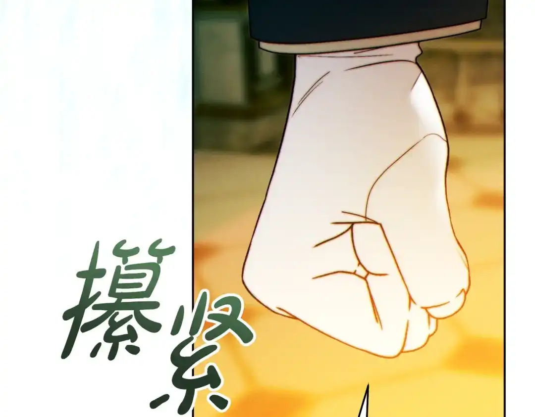 《这个婚绝对会成功》第39话 撞破秘密 第170页