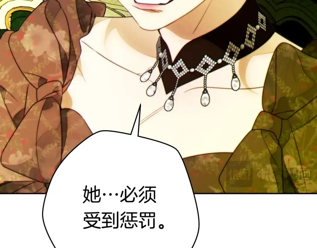 《这个婚绝对会成功》第39话 撞破秘密 第98页