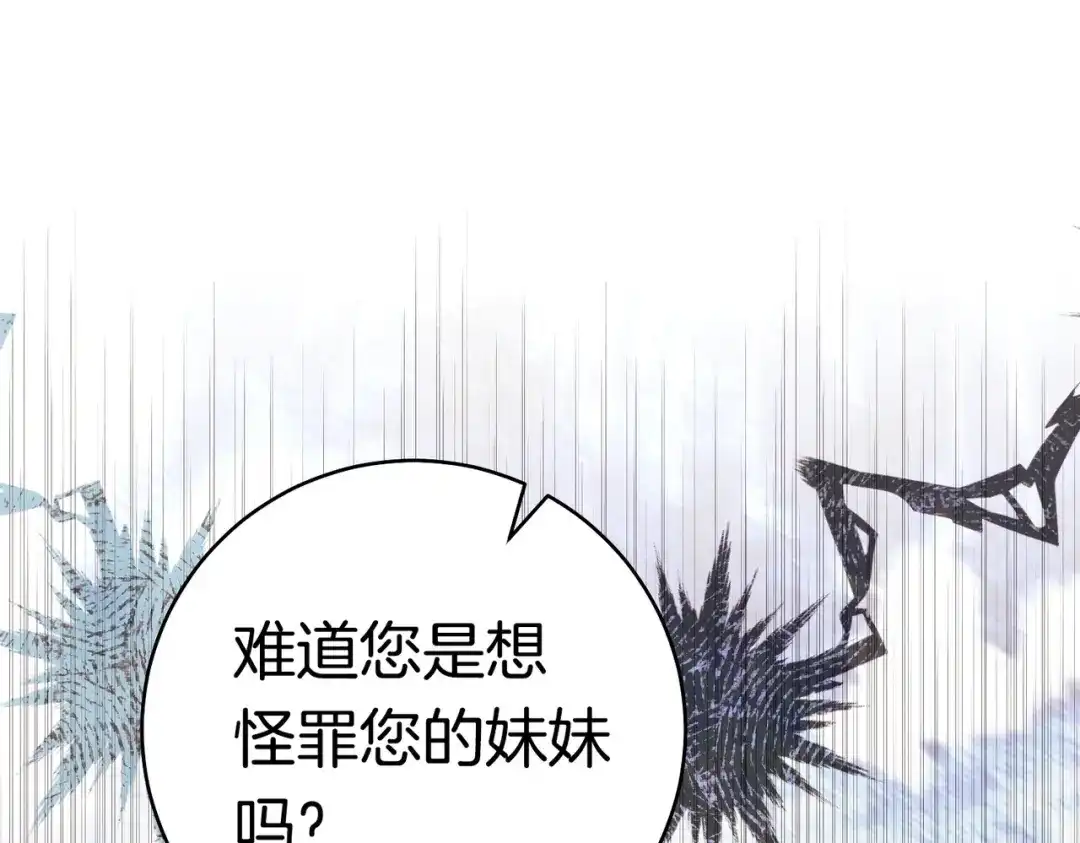 《这个婚绝对会成功》第39话 撞破秘密 第157页