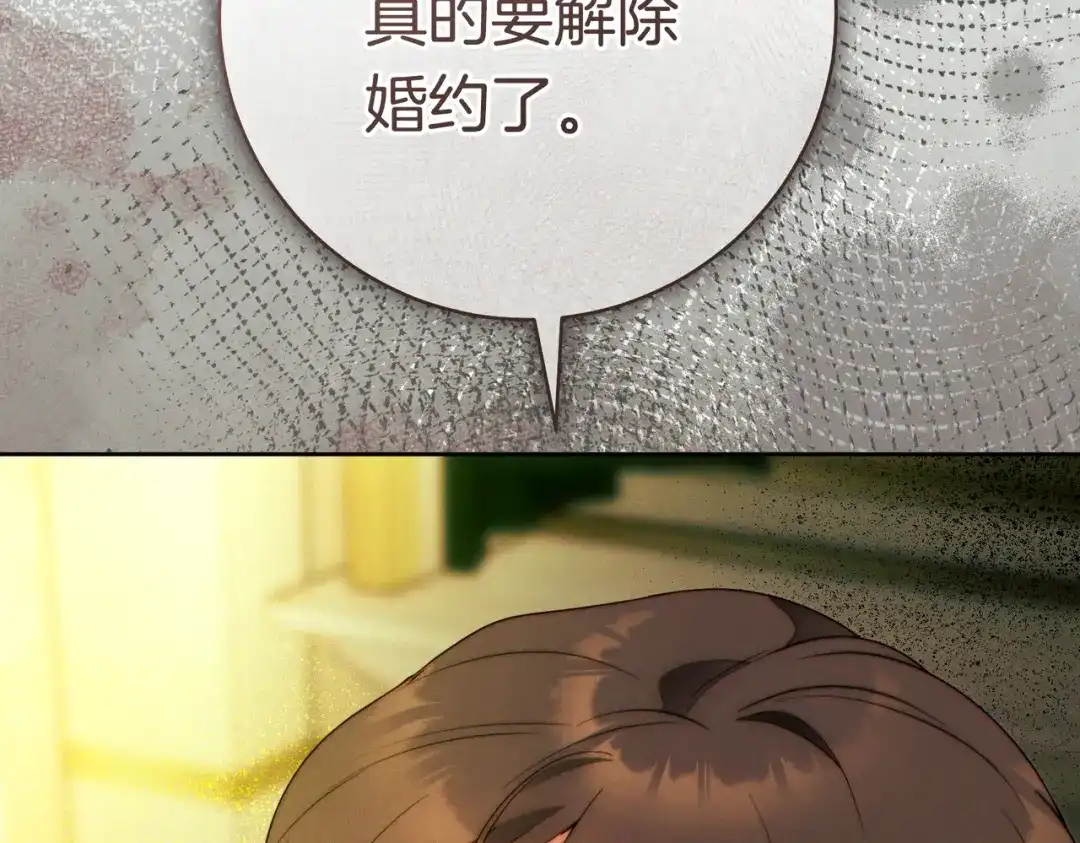 《这个婚绝对会成功》第39话 撞破秘密 第39页