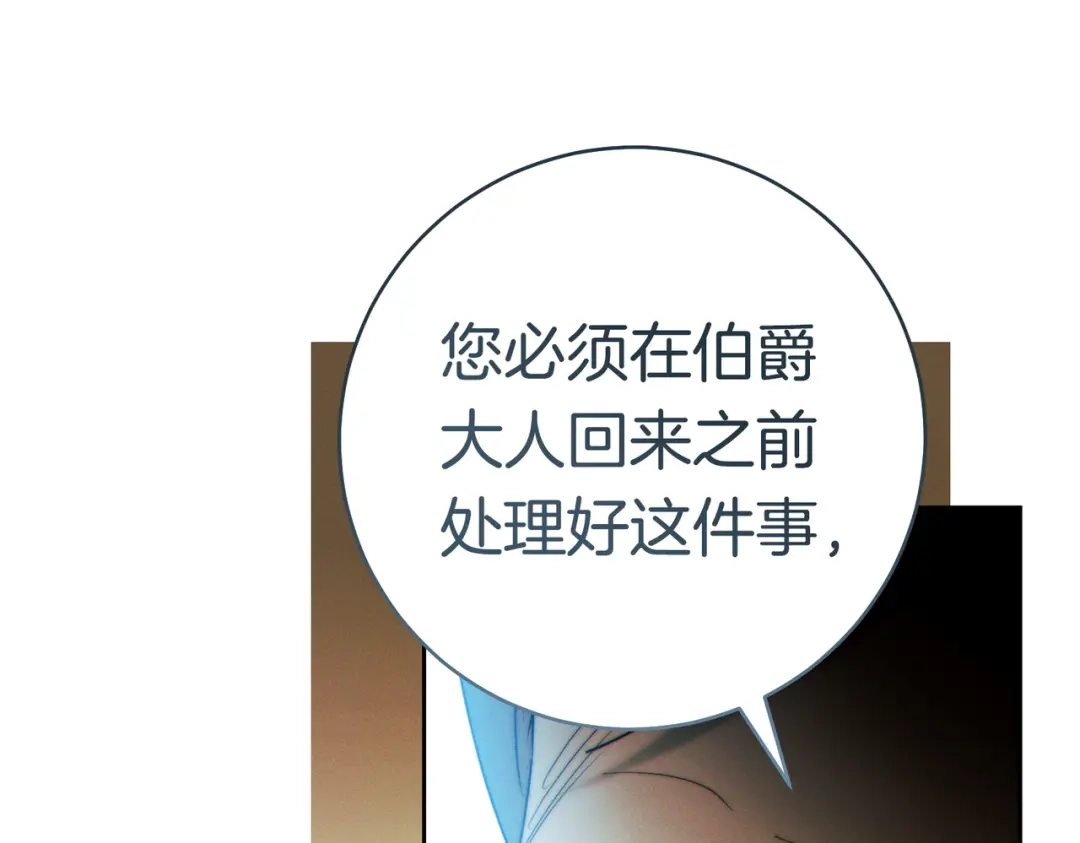 《这个婚绝对会成功》第39话 撞破秘密 第182页