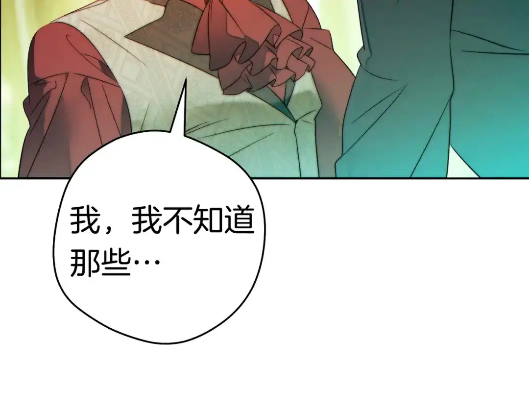《这个婚绝对会成功》第39话 撞破秘密 第181页