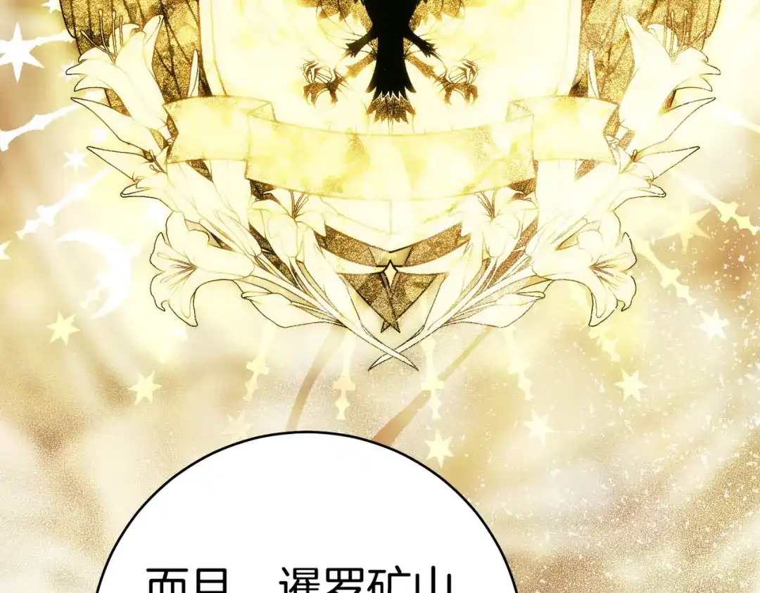 《这个婚绝对会成功》第39话 撞破秘密 第173页