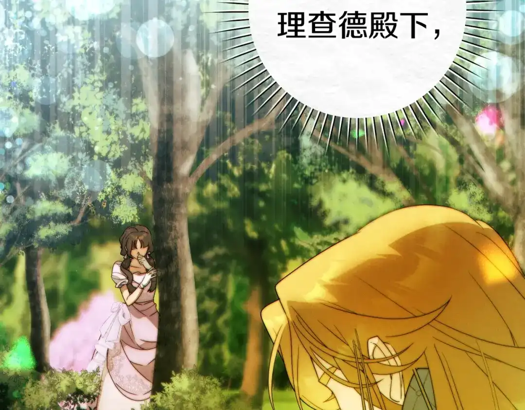 《这个婚绝对会成功》第39话 撞破秘密 第6页