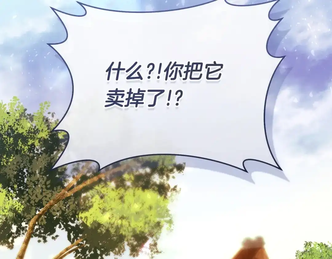 《这个婚绝对会成功》第39话 撞破秘密 第189页