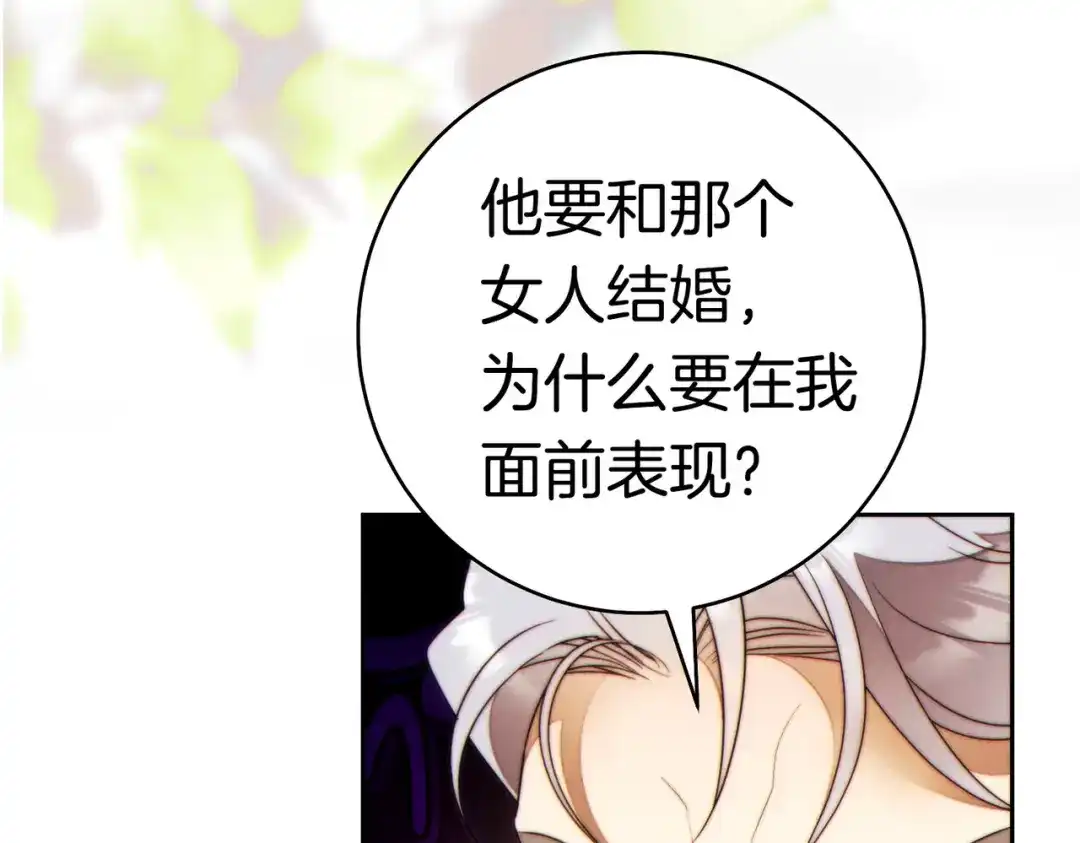 《这个婚绝对会成功》第39话 撞破秘密 第199页