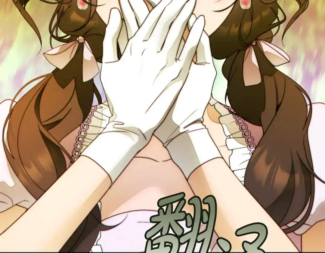 《这个婚绝对会成功》第39话 撞破秘密 第11页