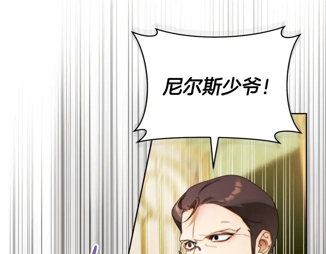 《这个婚绝对会成功》第39话 撞破秘密 第130页