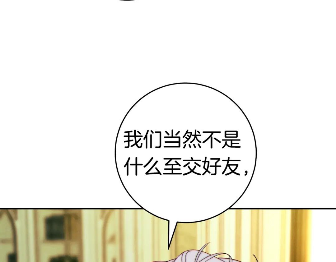 《这个婚绝对会成功》第39话 撞破秘密 第69页