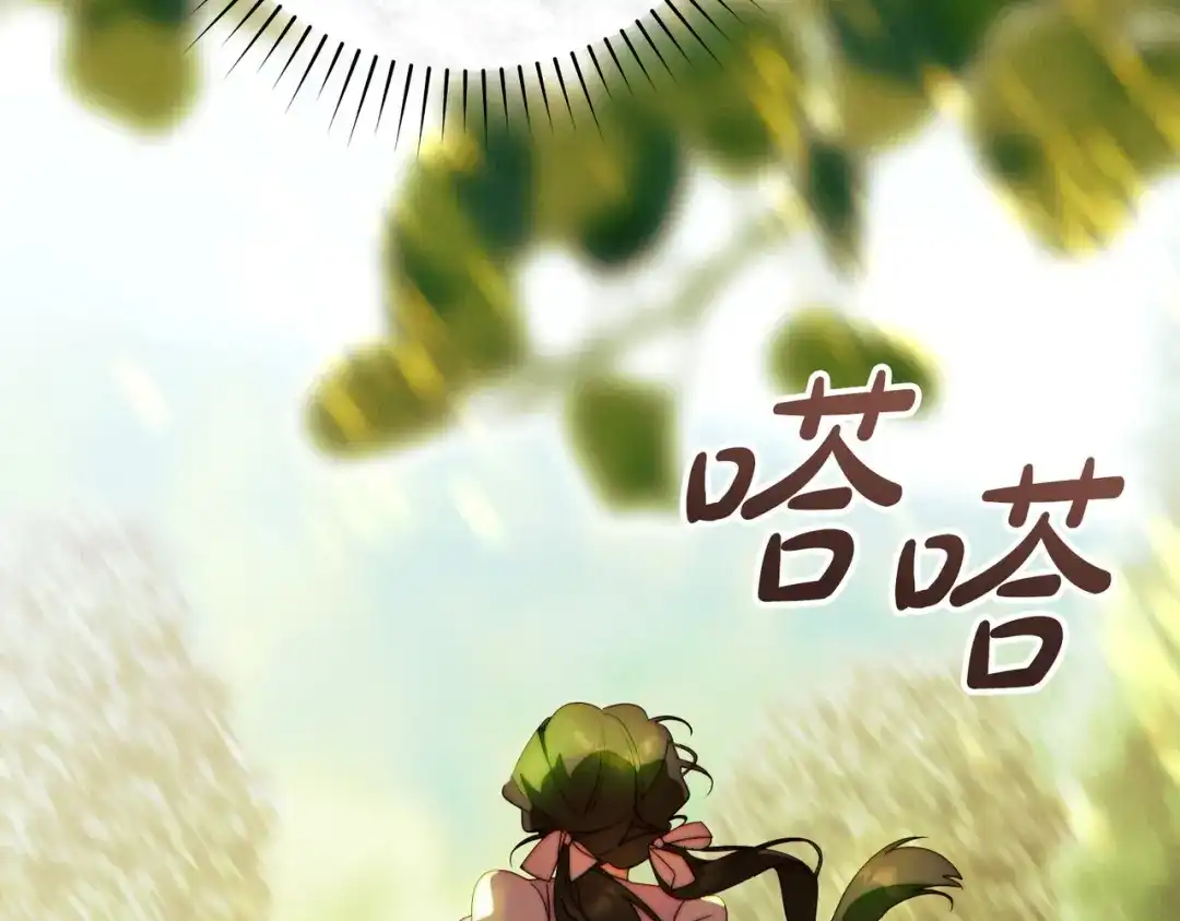 《这个婚绝对会成功》第39话 撞破秘密 第21页