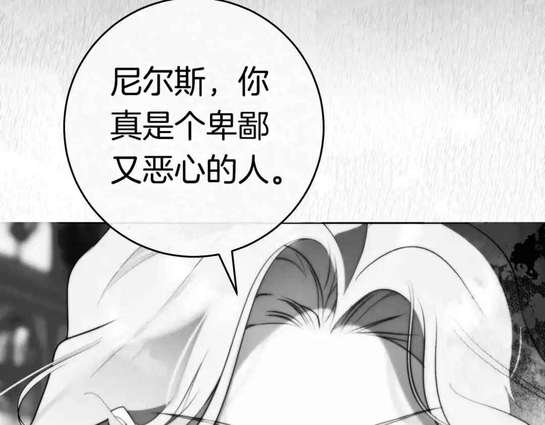 《这个婚绝对会成功》第39话 撞破秘密 第125页