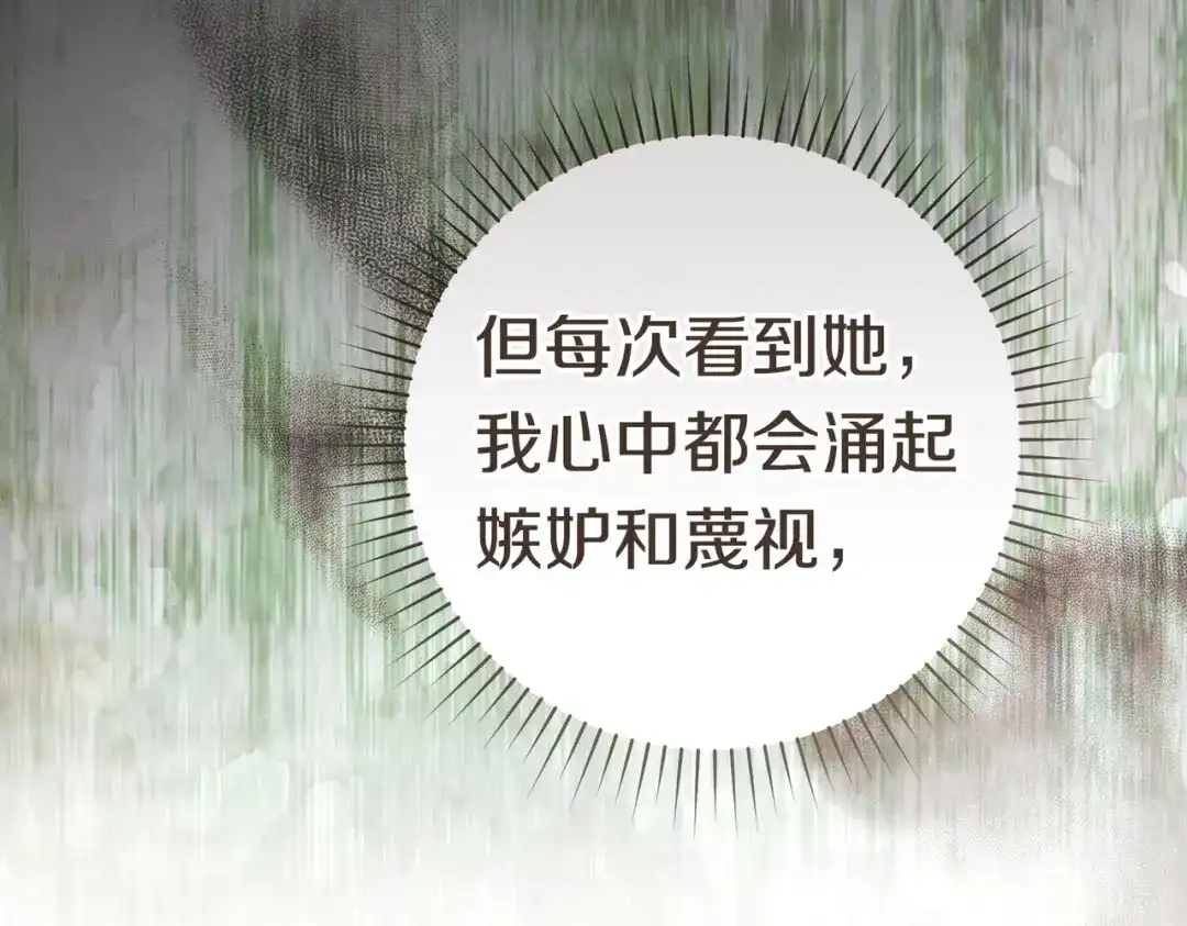 《这个婚绝对会成功》第39话 撞破秘密 第30页