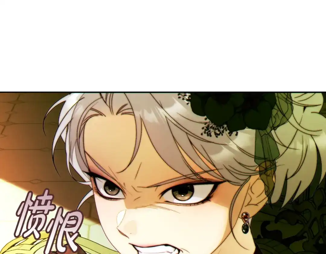 《这个婚绝对会成功》第39话 撞破秘密 第97页