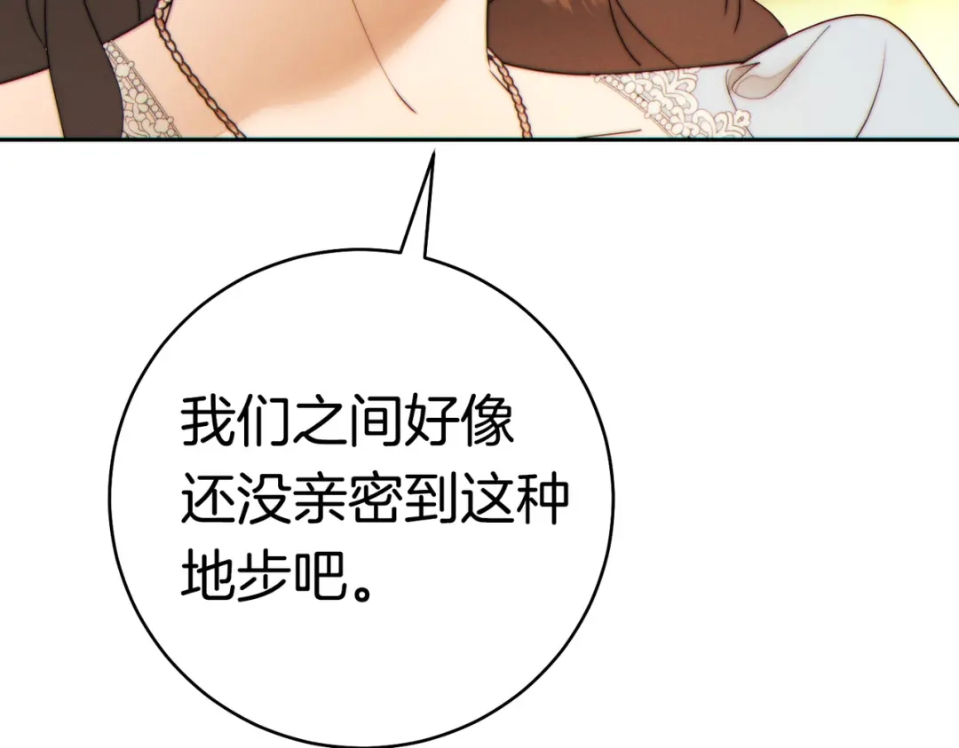 《这个婚绝对会成功》第39话 撞破秘密 第68页