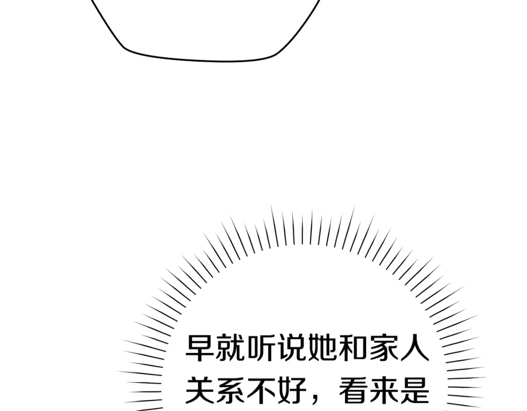 《这个婚绝对会成功》第39话 撞破秘密 第99页