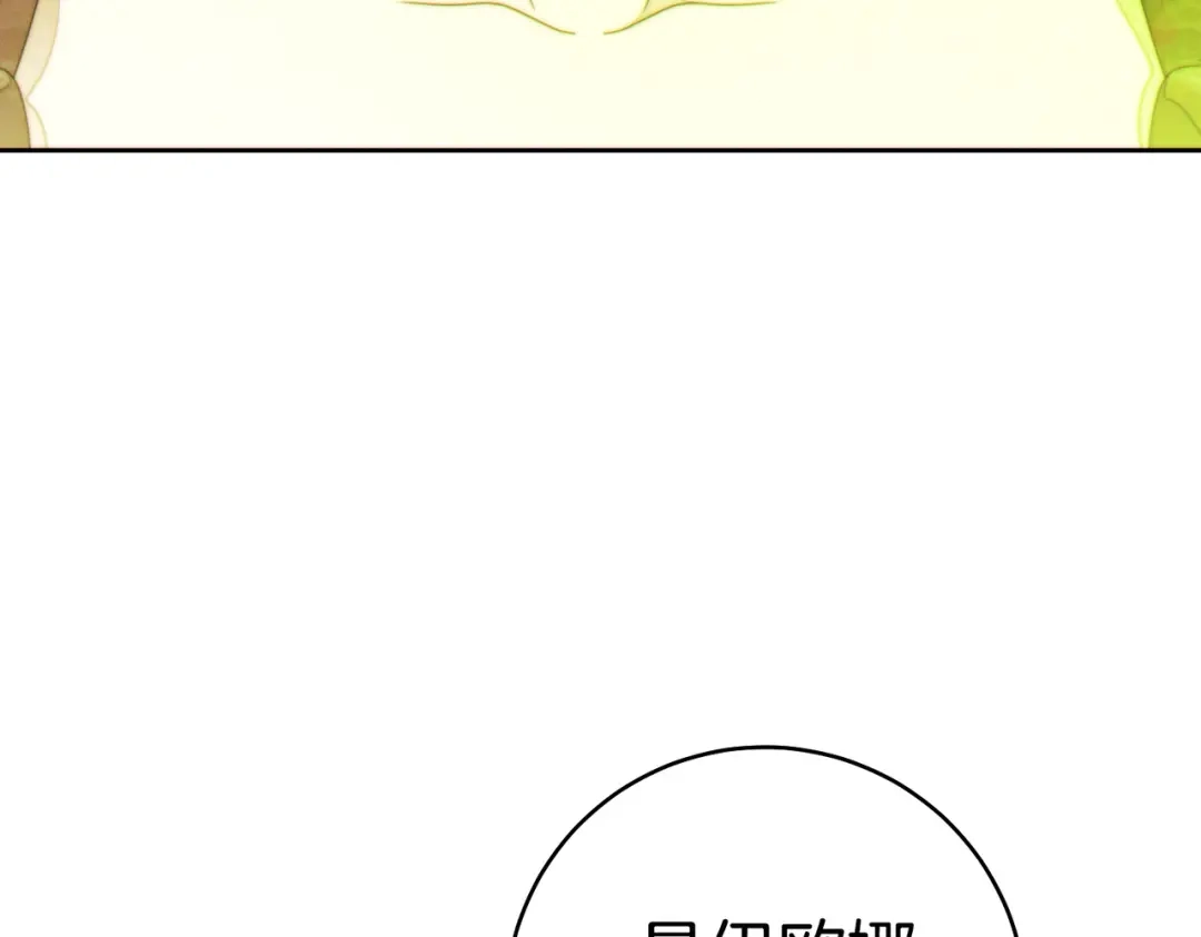 《这个婚绝对会成功》第39话 撞破秘密 第84页