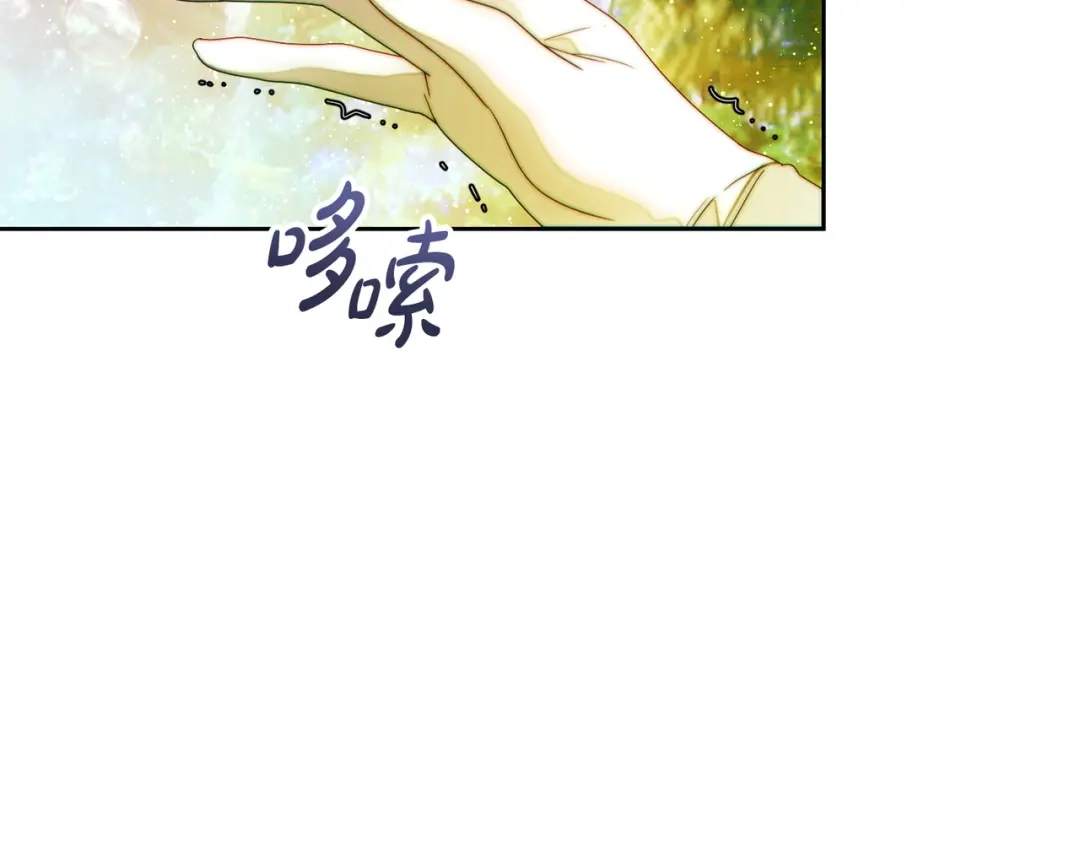 《这个婚绝对会成功》第39话 撞破秘密 第13页