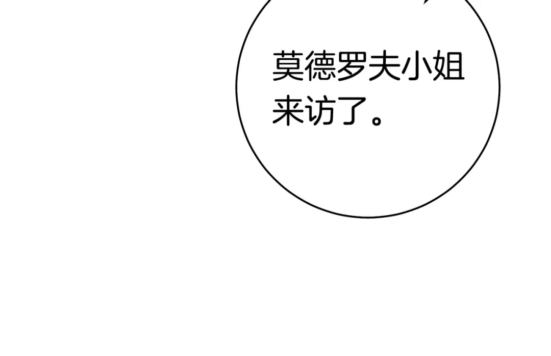 《这个婚绝对会成功》第39话 撞破秘密 第45页
