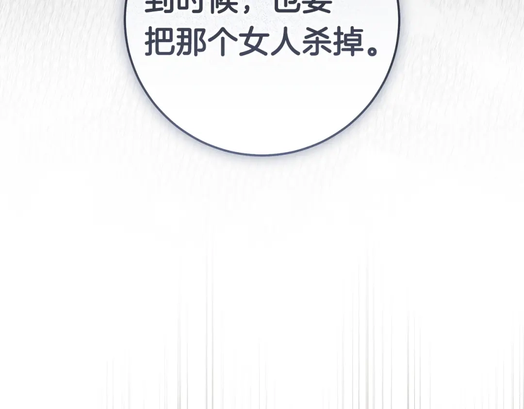 《这个婚绝对会成功》第39话 撞破秘密 第129页