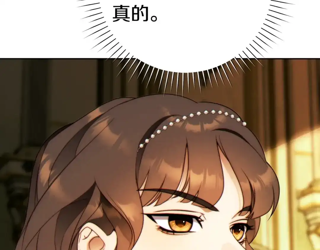 《这个婚绝对会成功》第39话 撞破秘密 第100页