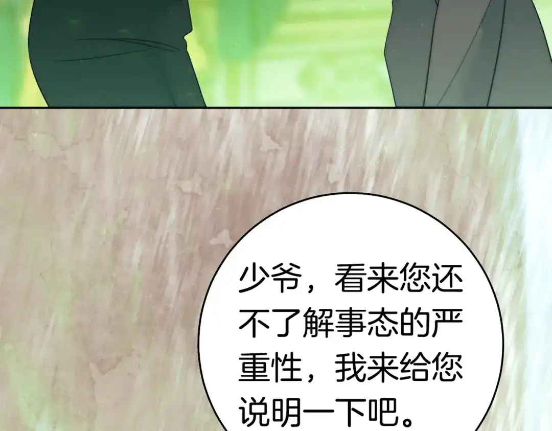 《这个婚绝对会成功》第39话 撞破秘密 第166页