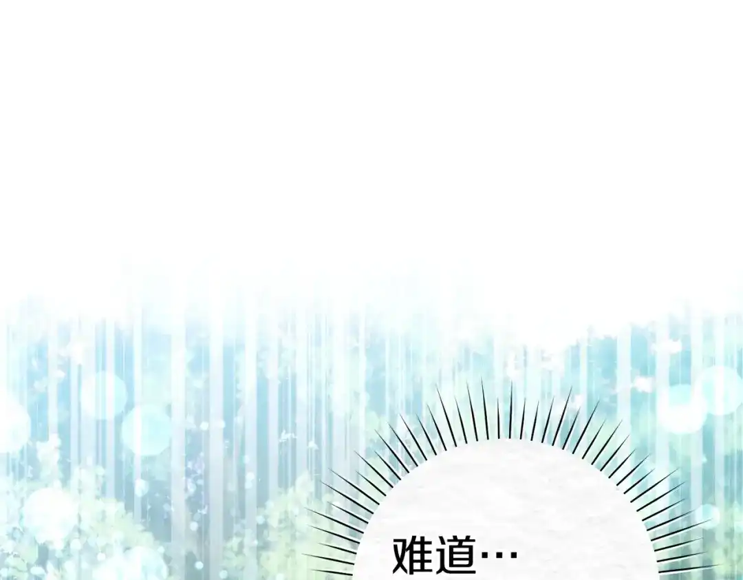 《这个婚绝对会成功》第39话 撞破秘密 第5页