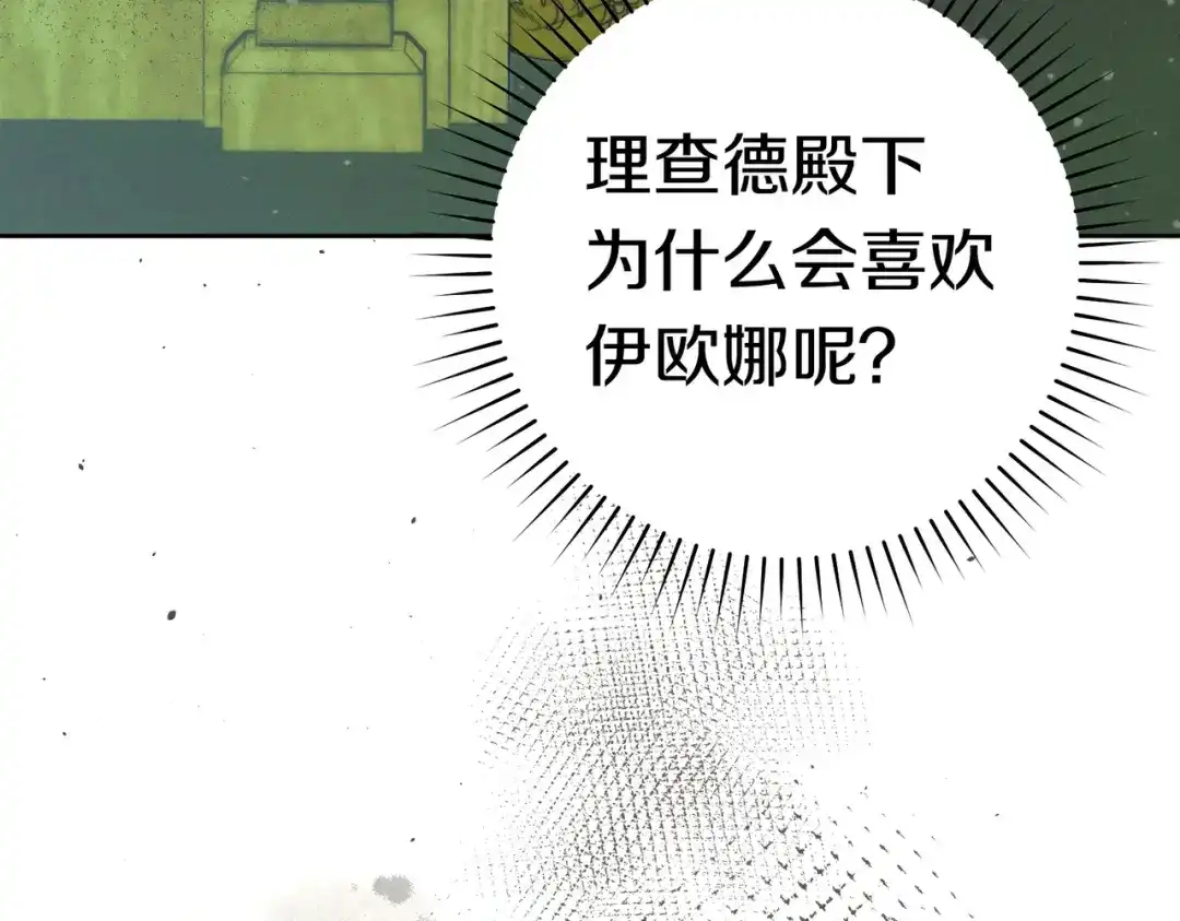 《这个婚绝对会成功》第39话 撞破秘密 第37页
